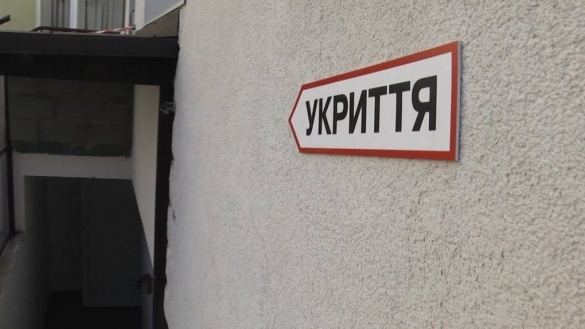 На Черкащині прокуратура повернула державі незаконно приватизоване укриття