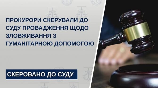 На Уманщині судитимуть голову благодійного фонду за продаж гуманітарних автомобілів — Новости Черкасс