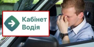 У Кабінеті водія тимчасово не працюють дві онлайн-послуги: інформація для водіїв |  |