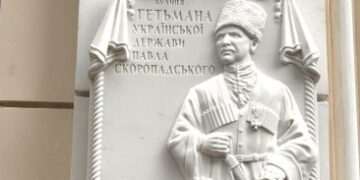 У Миколаєві відкрили меморіальну дошку на честь Павла Скоропадського » Миколаївський Оглядач