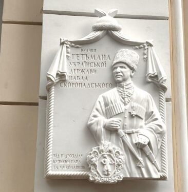 У Миколаєві відкрили меморіальну дошку на честь Павла Скоропадського » Миколаївський Оглядач