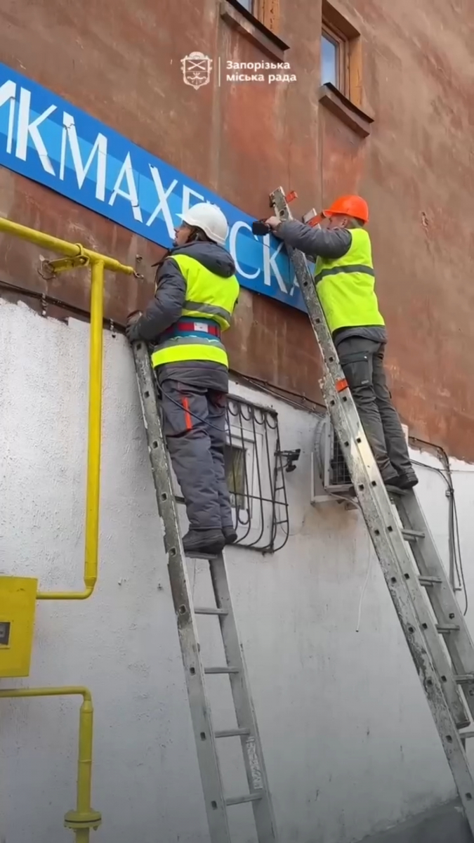 У Запоріжжі містяни поскаржилися на російськомовні вивіски – інспекція провела черговий рейд (фото, відео)