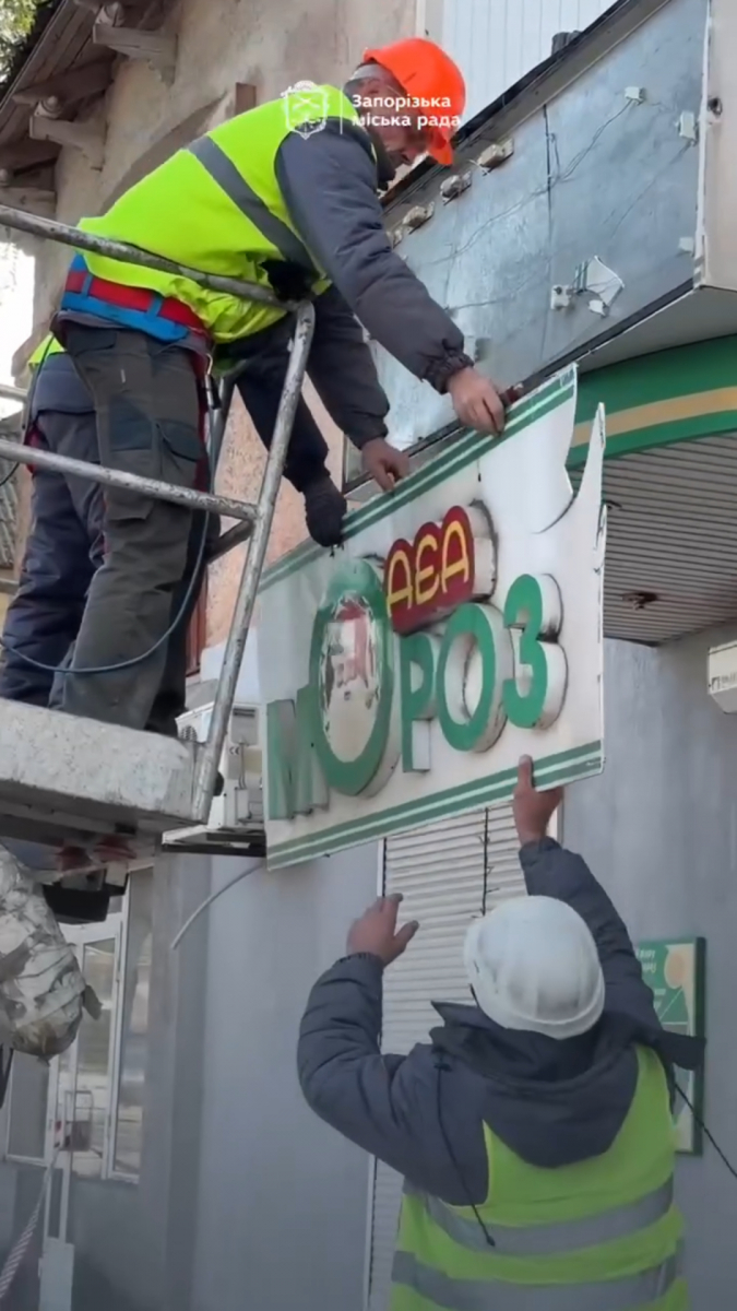 У Запоріжжі містяни поскаржилися на російськомовні вивіски – інспекція провела черговий рейд (фото, відео)