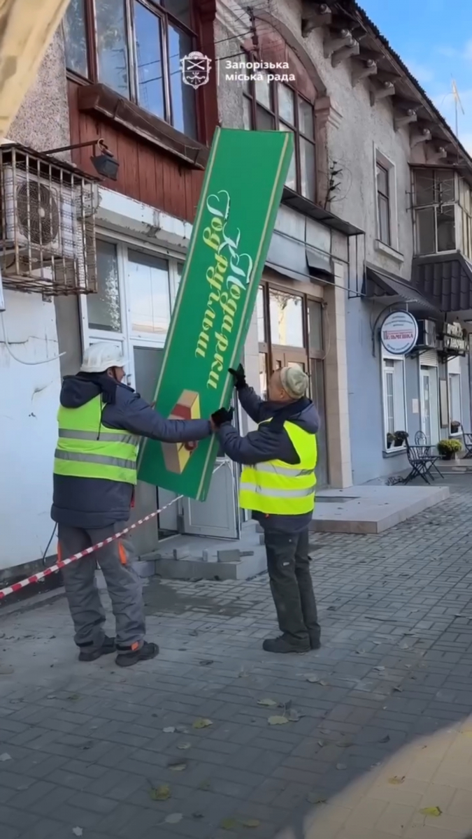 У Запоріжжі містяни поскаржилися на російськомовні вивіски – інспекція провела черговий рейд (фото, відео)