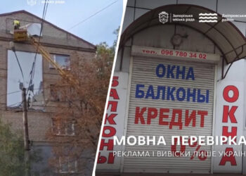 У Запоріжжі Інспекція благоустрою видала 28 приписів порушникам – комунальники прибрали 11 незаконних реклам | Новости Запорожья