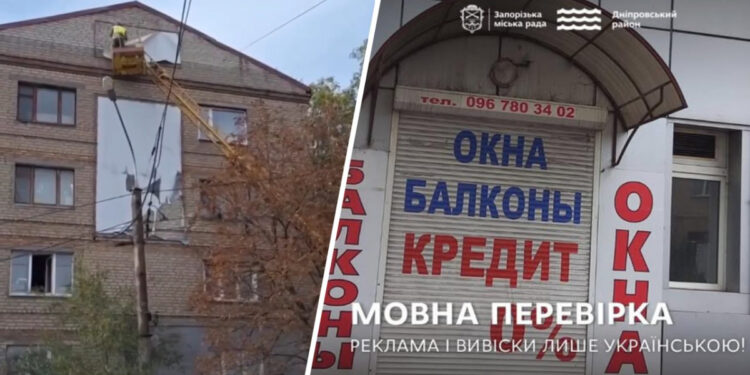 У Запоріжжі Інспекція благоустрою видала 28 приписів порушникам – комунальники прибрали 11 незаконних реклам | Новости Запорожья