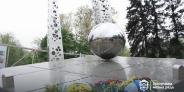 У Запоріжжі містяни обрали назву для скверу на майдані Вернадського – результати опитування | Новости Запорожья