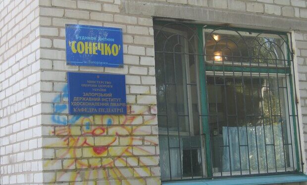 У Запоріжжі розслідують можливу розтрату 230 мільйонів у дитбудинку Сонечко – що відомо | Новости Запорожья