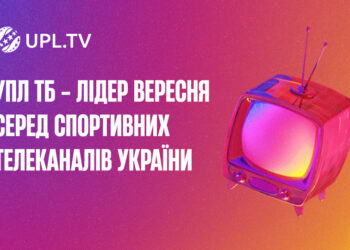 УПЛ.ТБ став абсолютним лідером вересня серед спортивних телеканалів України