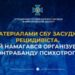 За матеріалами СБУ засуджено рецидивіста, який намагався організувати контрабанду психотропів » Миколаївський Оглядач