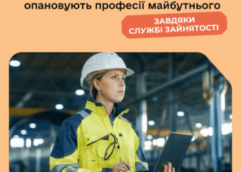 Жінки у нетрадиційних професіях – як служба зайнятості в Запоріжжі допомагає містянкам опановувати нові спеціальності  | Новости Запорожья