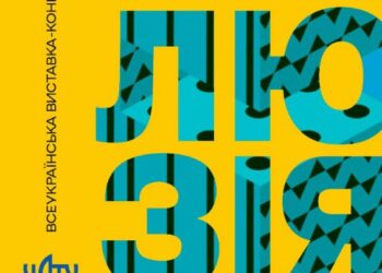 Дизайн ідей: виставку-конкурс презентують у Черкасах — Новости Черкасс