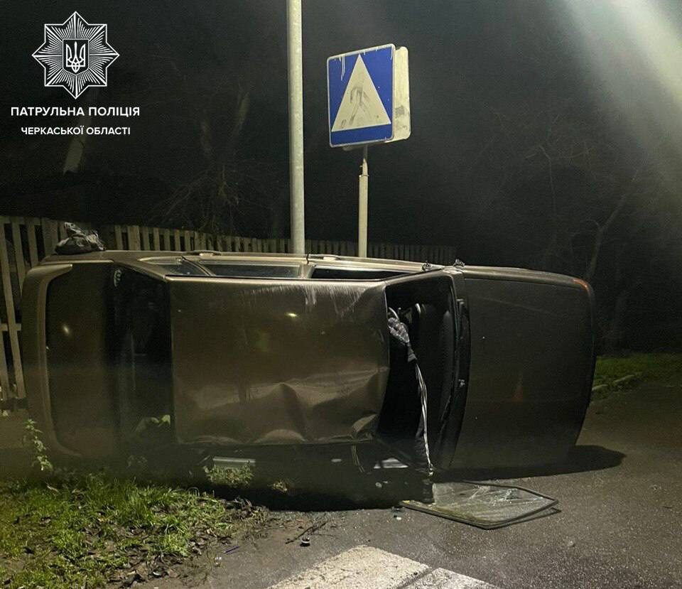 перекинута автівка Черкаси