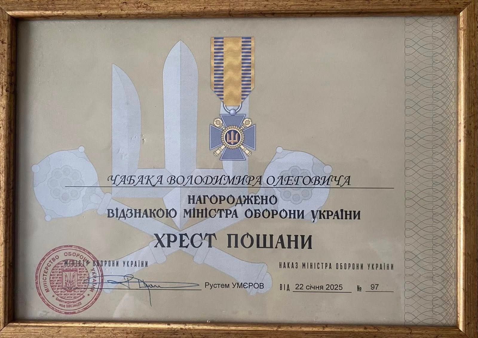 фото відзнаки