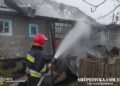 Минулої доби на Шепетівщині горіли житлові будинки —Хмельнитчина