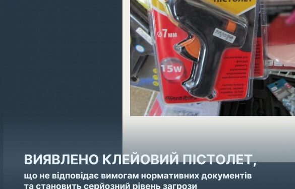 На Черкащині виявили електроприлад, що загрожує безпеці споживачів