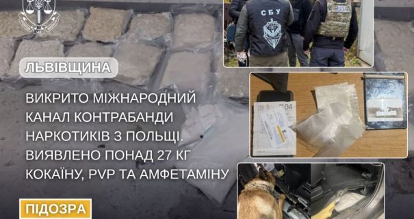 На Львівщині вилучили 27 кг наркотиків із Польщі на 42 млн грн