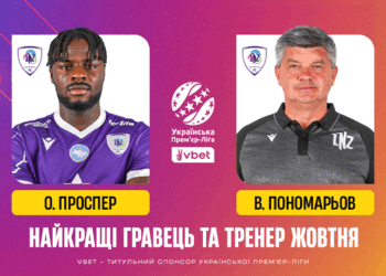 Найкращі тренер та футболіст жовтня VBET Української Прем’єр-Ліги представляють ЛНЗ