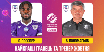 Найкращі тренер та футболіст жовтня VBET Української Прем’єр-Ліги представляють ЛНЗ