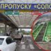 Обмеження на кордоні з Румунією з 27 жовтня: інформація для автомобілістів | Автоновини |