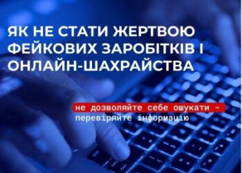 Понад 330 тисяч гривень перерахували шахраям: на Миколаївщині поліцейські встановлюють зловмисників, які ошукали громадян » Миколаївський Оглядач