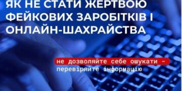 Понад 330 тисяч гривень перерахували шахраям: на Миколаївщині поліцейські встановлюють зловмисників, які ошукали громадян » Миколаївський Оглядач
