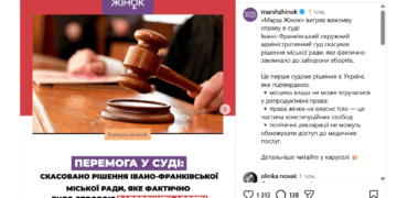 Про «заборону абортів Івано-Франківською міськрадою», суддівсько-юридичну казуїстику і практики впливу епохи «пост-правди»