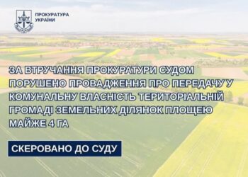 Прокуратура вимагає передати громаді земельні ділянки, власники яких померли понад 20 років тому — Новости Черкасс