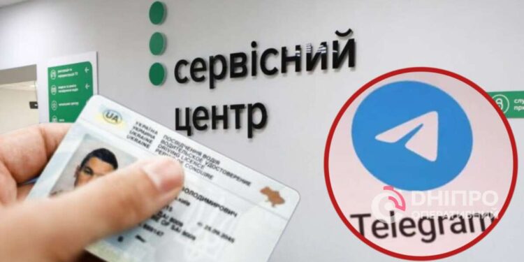 “Сервісний центр” пропонує придбати водійське посвідчення через Telegram – що відомо | |