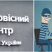 Шахрайські чат-боти обманюють українців під виглядом реєстрації авто |  |