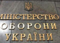Сучасне та багатофункціональне: Міноборони працює над оновленням екіпірування для ЗСУ (ВІДЕО)