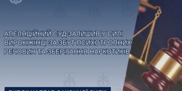 Суд залишив у силі вирок жінці, яка торгувала психотропами в Черкасах — Новини Черкащіни