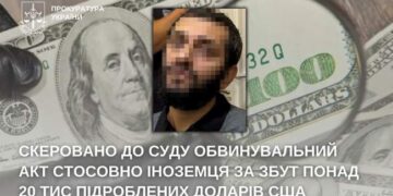 Україні судитимуть іноземця за підроблені долари в Криму :: Інтент :: Суспільно-політичне видання:: Регіональна мережа якісної журналістики