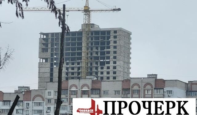 В області зросли темпи будівництва: введено в експлуатацію понад 120 тис. кв. м житла — Новости Черкасс