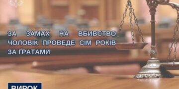 За замах на вбивство чоловік проведе сім років за ґратами — Новини Черкащіни