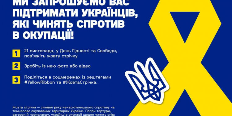 Жовта Стрічка –  у Запоріжжі та по всій Україні проведуть флешмоб до Дня Гідності та Свободи | Новости Запорожья