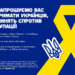 Жовта Стрічка –  у Запоріжжі та по всій Україні проведуть флешмоб до Дня Гідності та Свободи | Новости Запорожья
