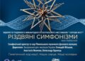 6-7 грудня — Найголовніша Різдвяна подія року!