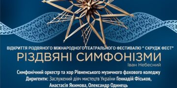 6-7 грудня — Найголовніша Різдвяна подія року!