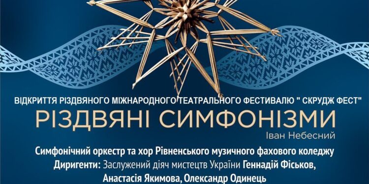 6-7 грудня — Найголовніша Різдвяна подія року!