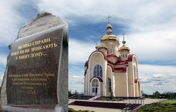 Чекали 12 років: на Золотоніщині освятили новозбудований храм