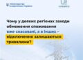 Чому в Запоріжжі так надовго відключають світло – пояснення Міненерго | Новости Запорожья