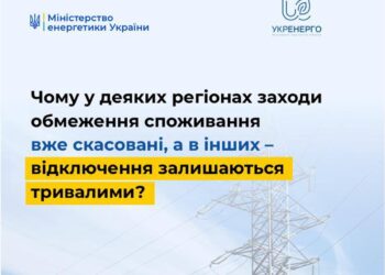 Чому в Запоріжжі так надовго відключають світло – пояснення Міненерго | Новости Запорожья