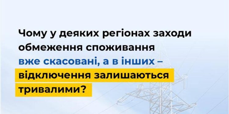 Чому в Запоріжжі так надовго відключають світло – пояснення Міненерго | Новости Запорожья