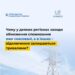 Чому в Запоріжжі так надовго відключають світло – пояснення Міненерго | Новости Запорожья