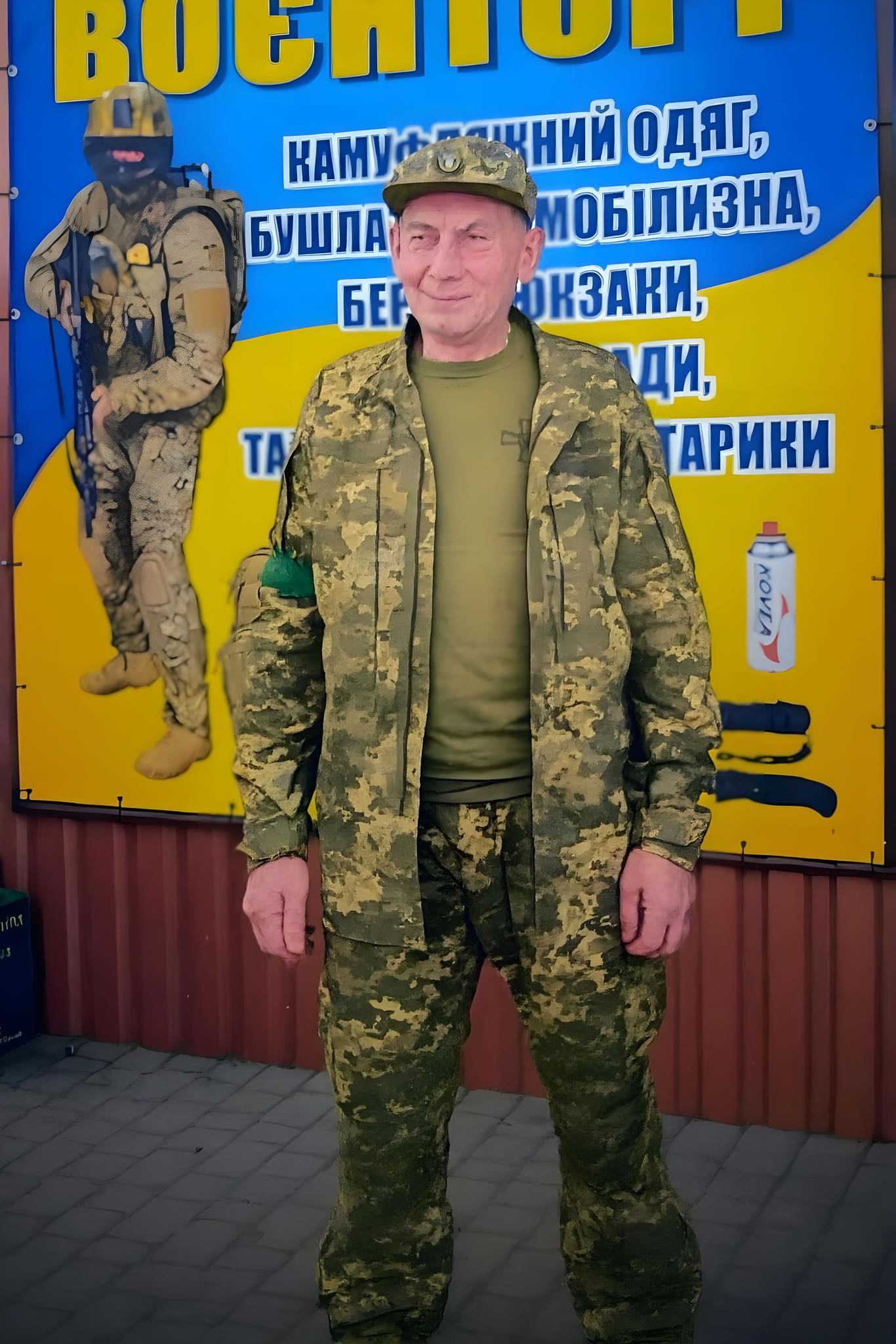 Микола Сліпенчук