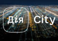Кількість резидентів “Дія.City” зросла у понад вісім разів з 2022 року – Экономика