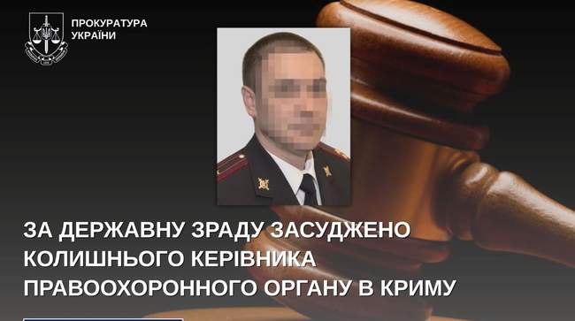 Колишнього керівника МВС Криму заочно засудили за зраду :: Інтент :: Суспільно-політичне видання:: Регіональна мережа якісної журналістики
