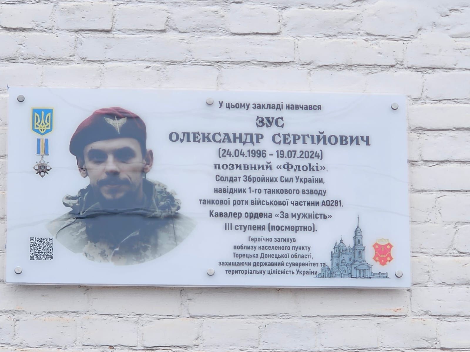 меморіальні дошки