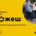 На Миколаївщині провели фізкультурно-оздоровчий захід «Спортсмени серед нас» у межах розвитку безбар’єрності » Миколаївський Оглядач